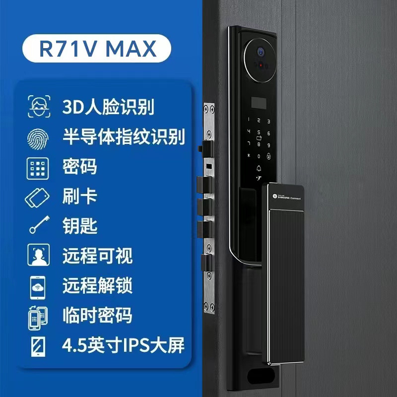 三星R71VMAX人脸识别可视猫眼手机家用防盗门指纹密码智能锁
