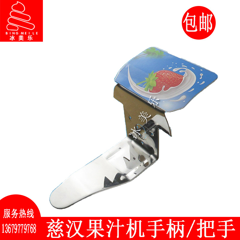 美莱特冷热饮机推把9升12升50升商用果汁机科睿慈汉饮料机配件