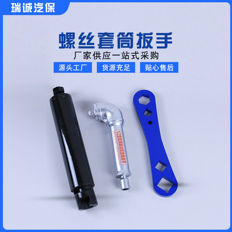 厂家批发螺丝套筒扳手 油底壳放油4方6方扳手 L型直角电动扳手