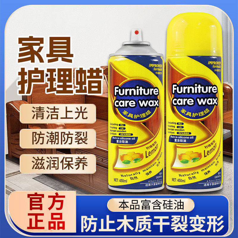 实木家具保养专用油复合地板打蜡抛光护理红木家具保养木蜡油家用