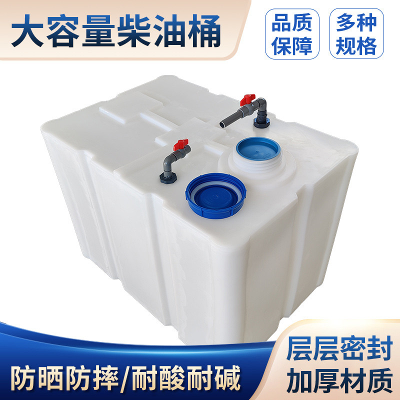 加厚300L柴油桶方形塑料450升皮卡车载运输罐200升耐酸碱化工水箱