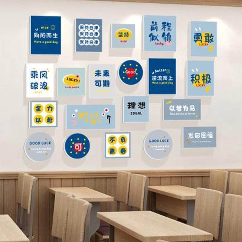 校园高三班级文化墙布置教室装饰文化墙贴学习励志标语墙贴纸,家居饰品,文化墙贴,淘宝优惠券,粉丝福利购,淘宝优惠卷