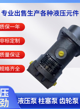 力源柱塞泵马达A2F28R2P3A2F12R4P4 A2F23R3P3替代L2F10R 45R 55R