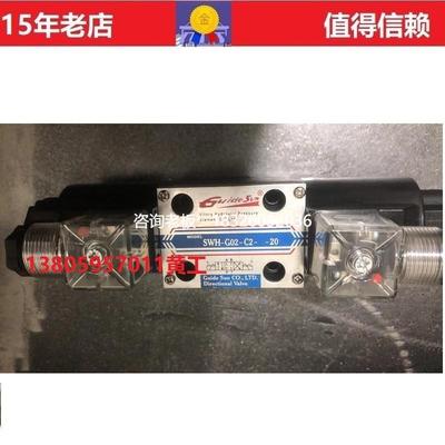 拍前询价台湾Guidesun电磁阀SWH-G02-C2-A220-20/10 A240 D24 SWH