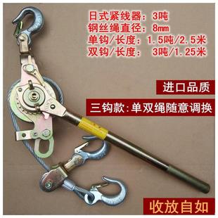 多功能紧线器钢丝绳拉紧器夹线卡头卡线器钢丝电力拉线收紧器 日式