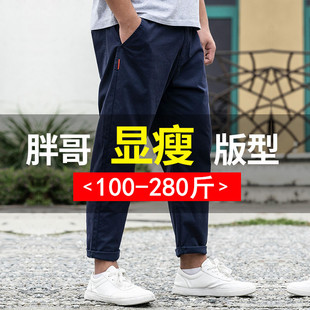 胖子九分宽松大码小脚男胖人显瘦加肥加大弹力裤潮