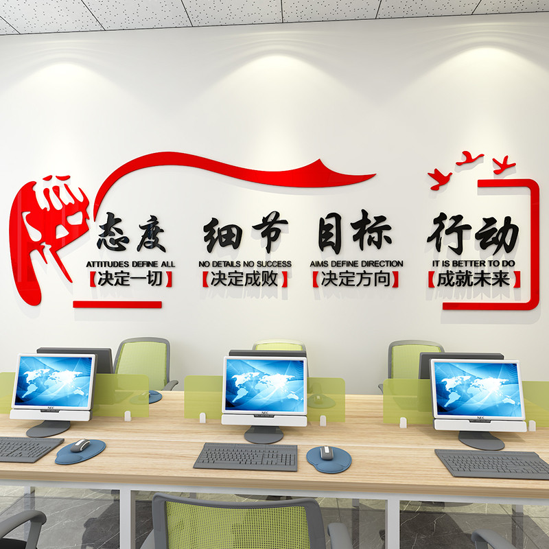 激励墙贴励志文字公司企业办公室文化装饰立体亚克力团队标语墙贴