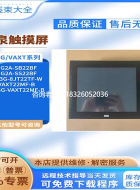 拍前询价HG2A-SS/SB22BF/VAXT22MF-B/SB22JF/SB22YF/HG3G-8JT22MF