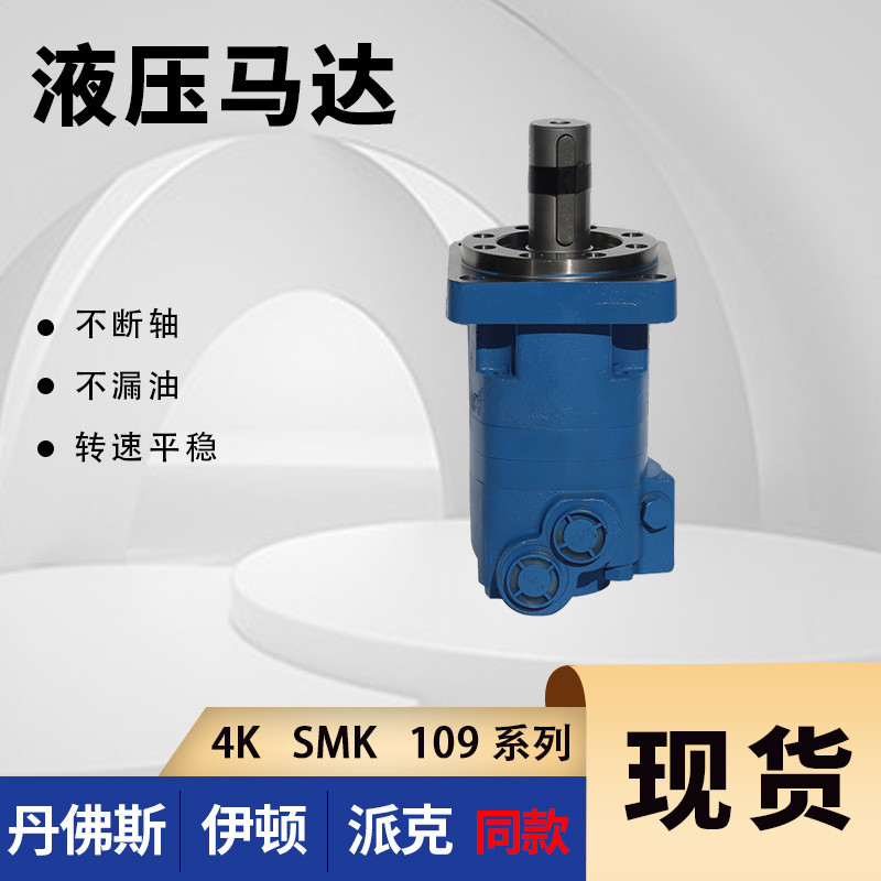 4000/109系列109-1101-006摆线油马达109-1119-006液压马达