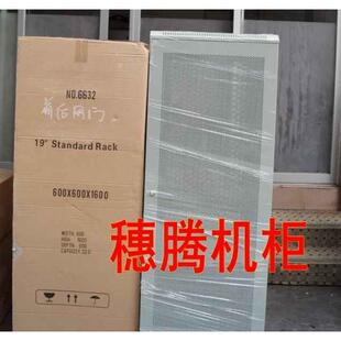 32u网络机柜前后网孔门 1.6米机柜 机柜 600 标准机柜 1600
