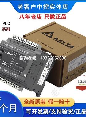 拍前询价台达PLC控制器ES2系列DVP16/24/32/40/60ES200R/DVP80ES2