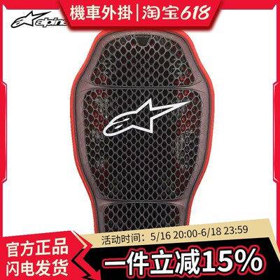 A星 摩托车NUCLEON护背CE护具胸板防摔骑士内置防护背板护胸护髋