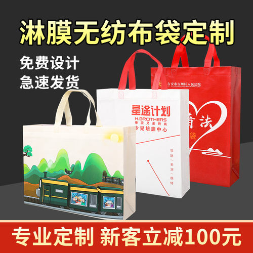 无纺布手提袋定制彩色淋膜环保购物培训班图文店无纺布袋定做logo