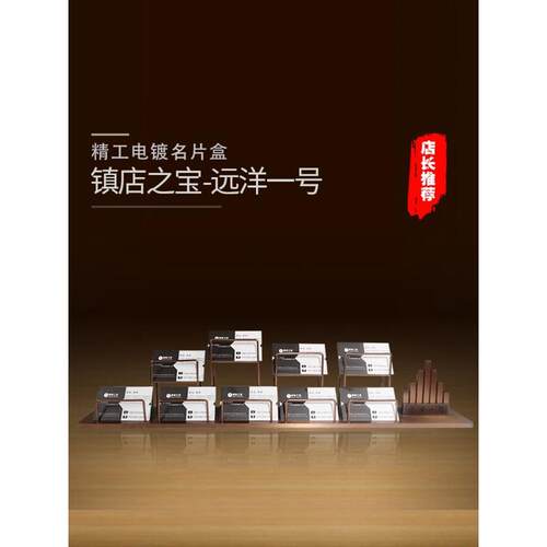 定制售楼部前台名片盒酒店大堂商用卡片收纳展示架自定义印字logo