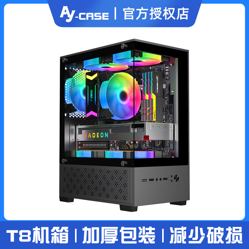 T8无立柱海景房电脑机箱台式matx主板玻璃全侧透明diy外壳itx白色