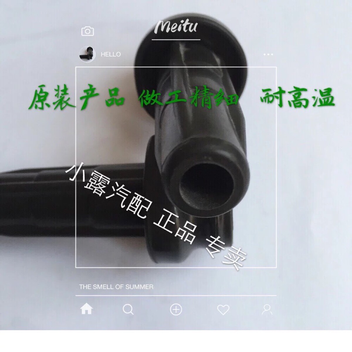 适配2008标致301308世嘉307爱丽舍C5508S30C4L点火线圈护套高压线