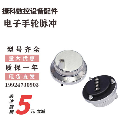 数控机床电子手轮5V 24V手摇100脉冲发生器编码器手脉PLC用外径60