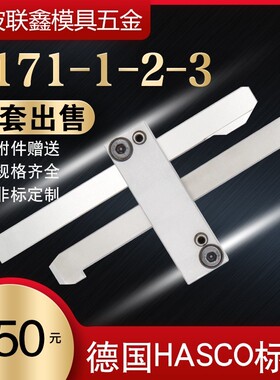 注塑模具德标HASCO标准件锁模扣开闭器锁紧装置扣机Z171-1-2-3