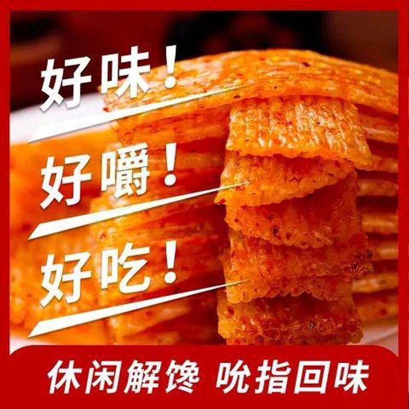夏巴特手工辣条五香麻辣蒜香爆辣味手撕面筋辣条手作零食面筋制品