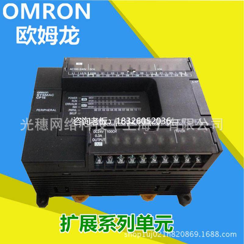 拍前询价CP1E-N40S1DT-D欧姆龙PLC模块CPU单元DC24V晶体管输出日,五金/工具,PLC,淘宝优惠券,粉丝福利购,淘宝优惠卷