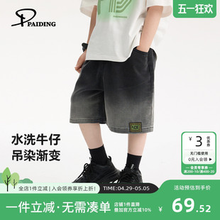 派町儿童2025新款夏装男童洋气渐变五分裤夏季