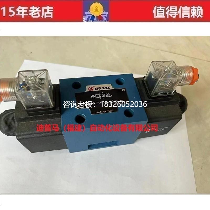 拍前询价北京华德电磁阀4WE10E31B/CG24N9Z5L 4WE10E31B/CW220N9Z