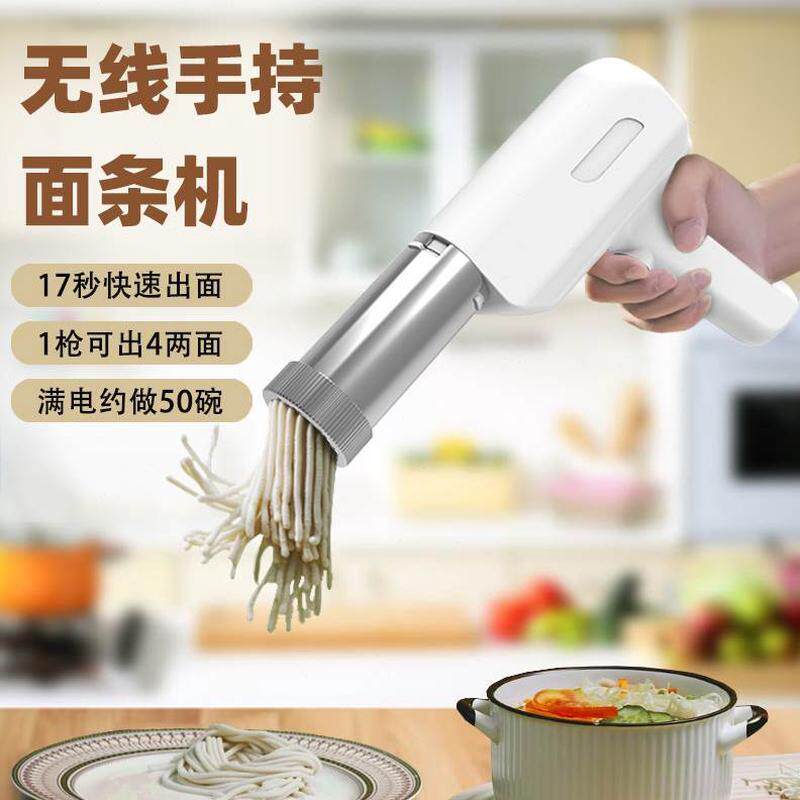 饸手持式压面机商用便携多功能面条机家用全自动无线饹挤面条神器