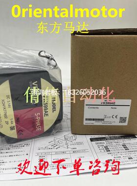 拍前询价东方电机PK5913AW AEM PK599AE PK564BW PH266-01B PK569