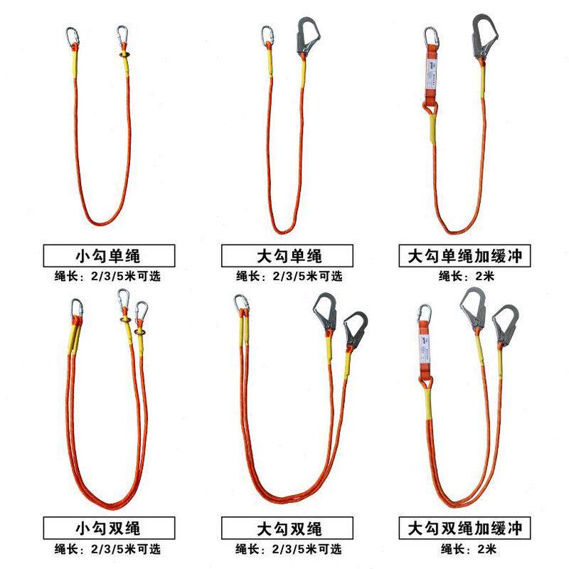 接施工防高空作业安全绳绳工地保险空调安装安全带连户外坠落绳