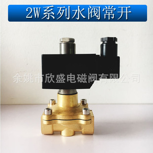 2分3分4分6分1寸2常开电磁阀水阀2W全铜防潮防雾220V 24V