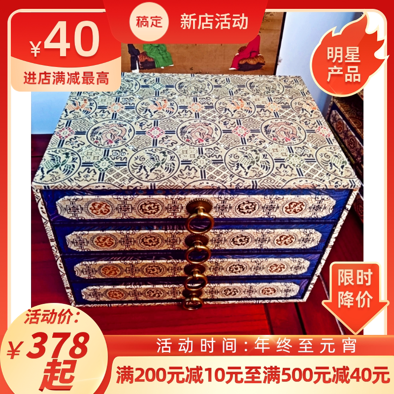 四层多宝锦盒 手工首饰盒 中国风文玩手链手镯吊坠戒指手串盒