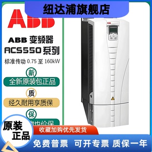 全新ABBACS510變頻器ACS550 045A三相380V控制面板風(fēng)機(jī)水泵
