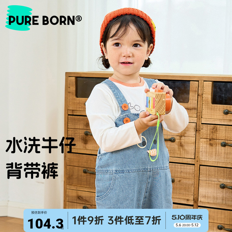 博睿恩女宝宝春装背带裤男宝宝春秋款外出可爱撞色亲肤软牛仔
