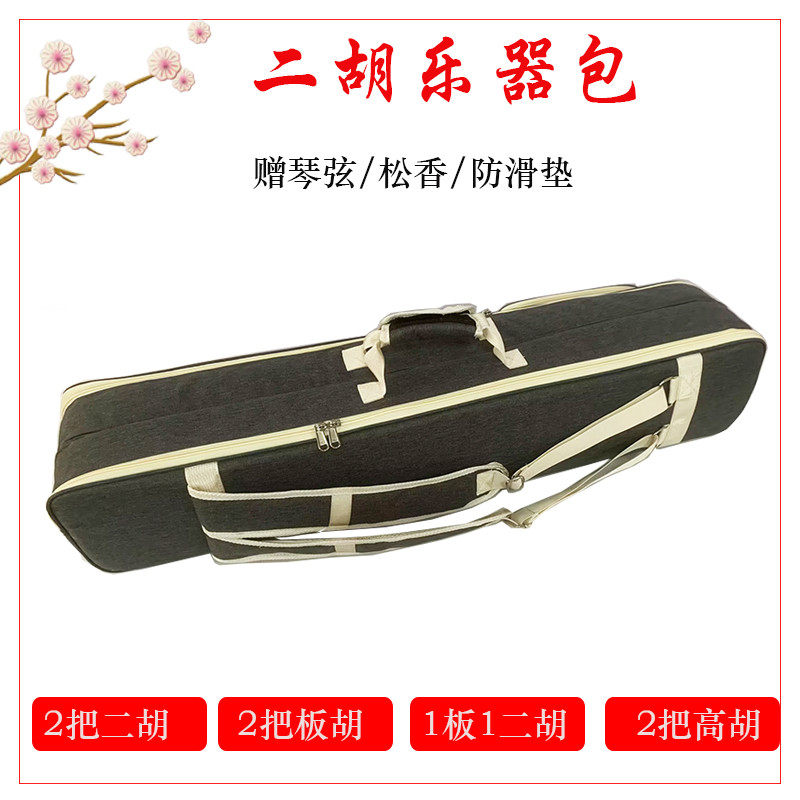 二胡包软包轻便 加厚休闲琴包套可双背手提 背包袋子二胡背包包邮,乐器/吉他/钢琴/配件,乐器包,淘宝优惠券,粉丝福利购,淘宝优惠卷