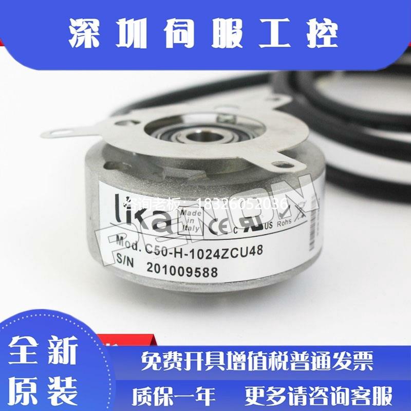 拍前询价莱卡原装C50-H-1024ZCU48编码器ZCU410L2l1BS01S685 410l