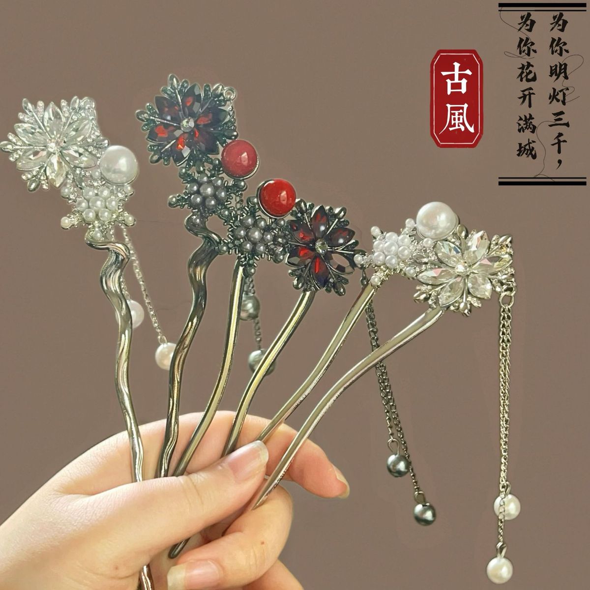 新中式水晶雪花发簪高级感小众流苏步摇U型簪子古风盘发发饰发钗