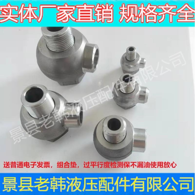 JB978/JB998不锈钢304/316L材质公制/英制焊接式铰接管接头