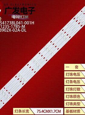 夏新LE-8822A灯条RH43-D3902X-02A-DL PB10D754173BL041-001H液晶