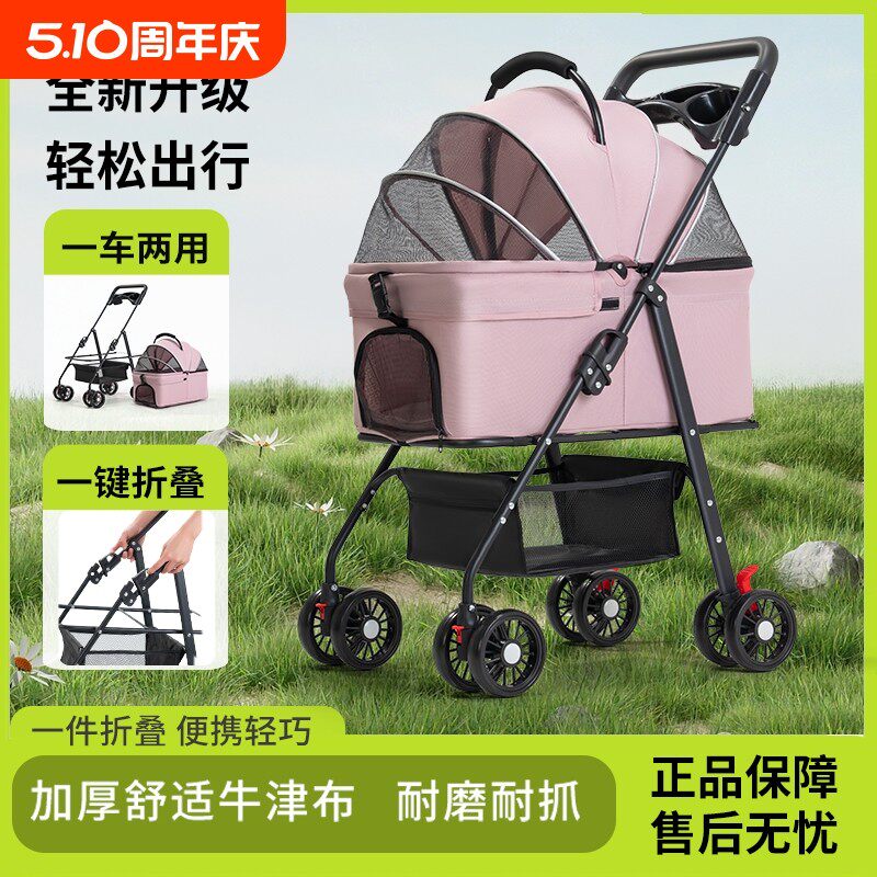 宠哈佩特宠物推车狗狗猫咪外出小型宠物包轻便可折叠手拉车包分离