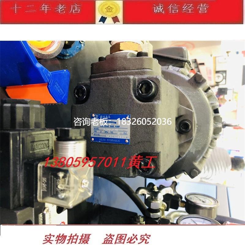 拍前询价台湾捷佳液压JIEJIA叶片泵PV2R2-65-FR PV2R2-70-FR PV2R