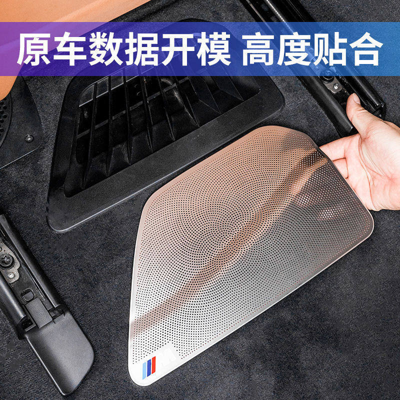 专用新5系7系530座椅下出风口防尘罩车内饰改装保护罩装饰用品贴,基础建材,钥匙胚,淘宝优惠券,粉丝福利购,淘宝优惠卷