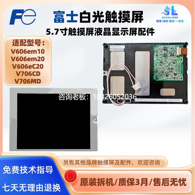 拍前询价白光原装拆机V606em10 V606em20 V606eC20 V706CD V706MD