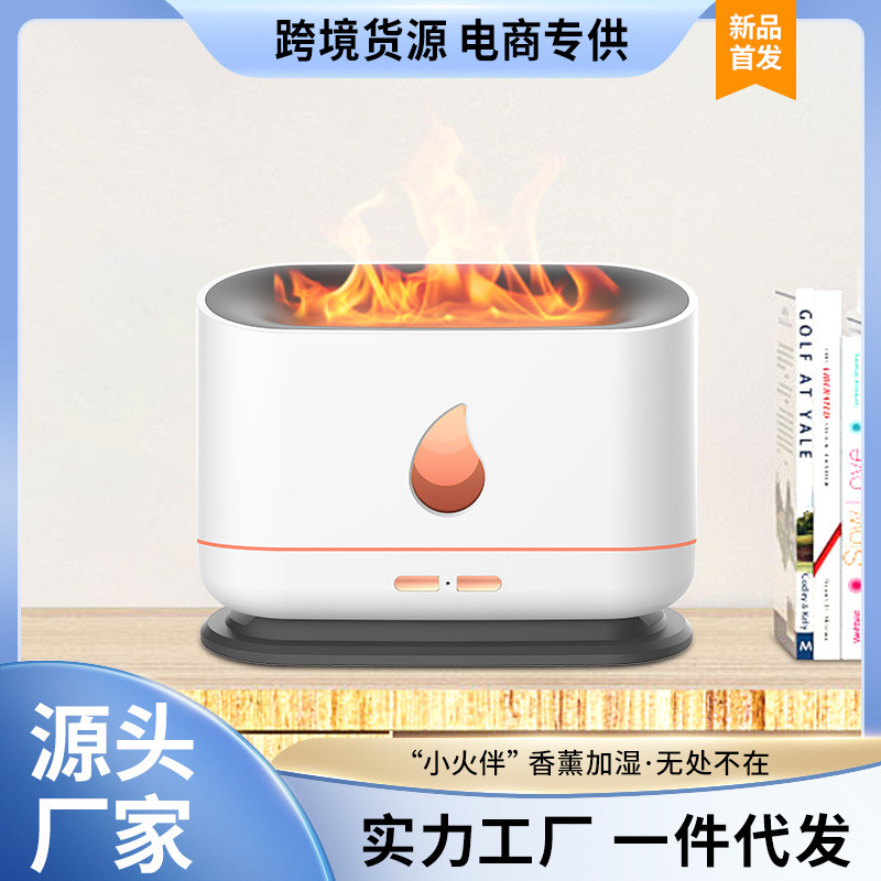 新款仿真火焰香薰机加湿喷雾静音卧室客厅扩香氛围小夜灯跨境批发