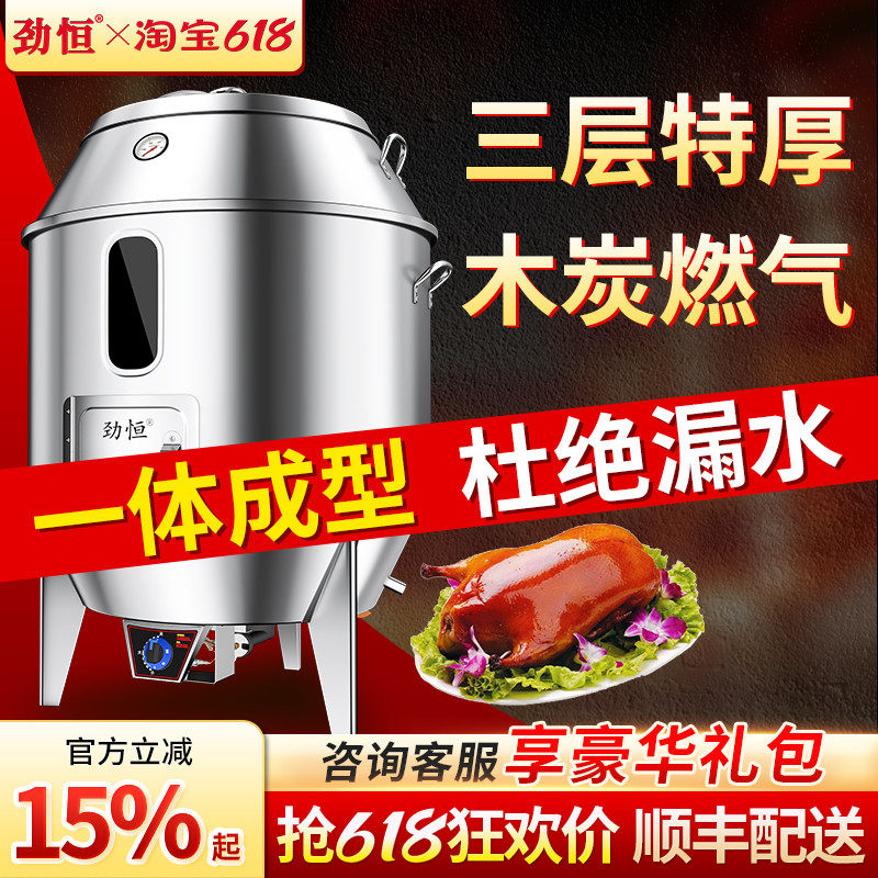 劲恒木炭烤鸭炉不锈钢燃气液化气煤气烧烤炉户外烤鸡烧鸭烧鹅吊炉,厨房电器,商用烘烤炉/烤箱,淘宝优惠券,粉丝福利购,淘宝优惠卷