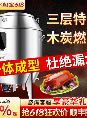 劲恒木炭烤鸭炉不锈钢燃气液化气煤气烧烤炉户外烤鸡烧鸭烧鹅吊炉