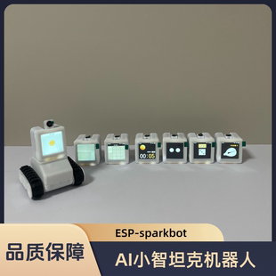 小智AI成品ESP32开发板deepseek大模型Esp-sparkbot坦克AI机器人