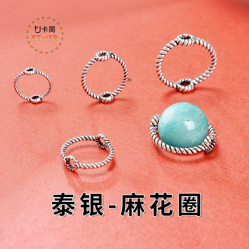 925银麻花圈 对穿圆圈闭口圈中间可穿珠水晶手链DIY串珠