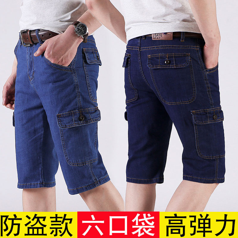 夏季牛仔大码休闲多口袋直筒宽松工装裤五分裤七分裤,男装,休闲裤,淘宝优惠券,粉丝福利购,淘宝优惠卷