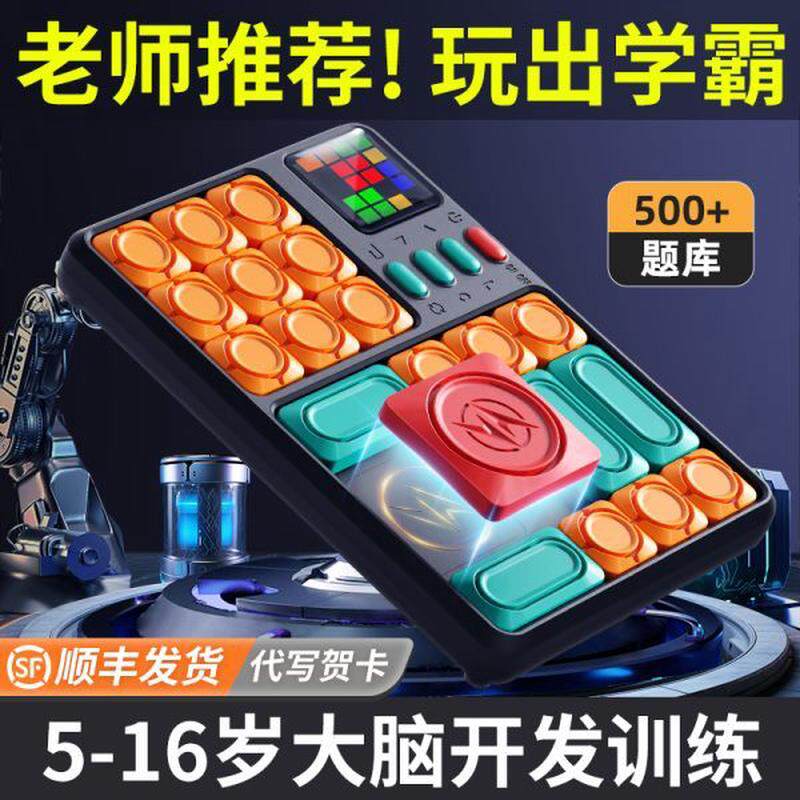 儿童男孩十10岁男童8一12玩具小学生开学9男生13生六