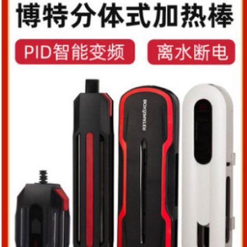 博特鱼缸加热棒自动恒温变频省电水族箱乌龟缸热带鱼海水缸加温器,宠物/宠物食品及用品,加热/保温设备,淘宝优惠券,粉丝福利购,淘宝优惠卷